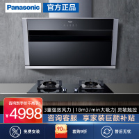 Panasonic/松下 FV-A718CN1 直排侧吸式抽油烟机家用大吸力