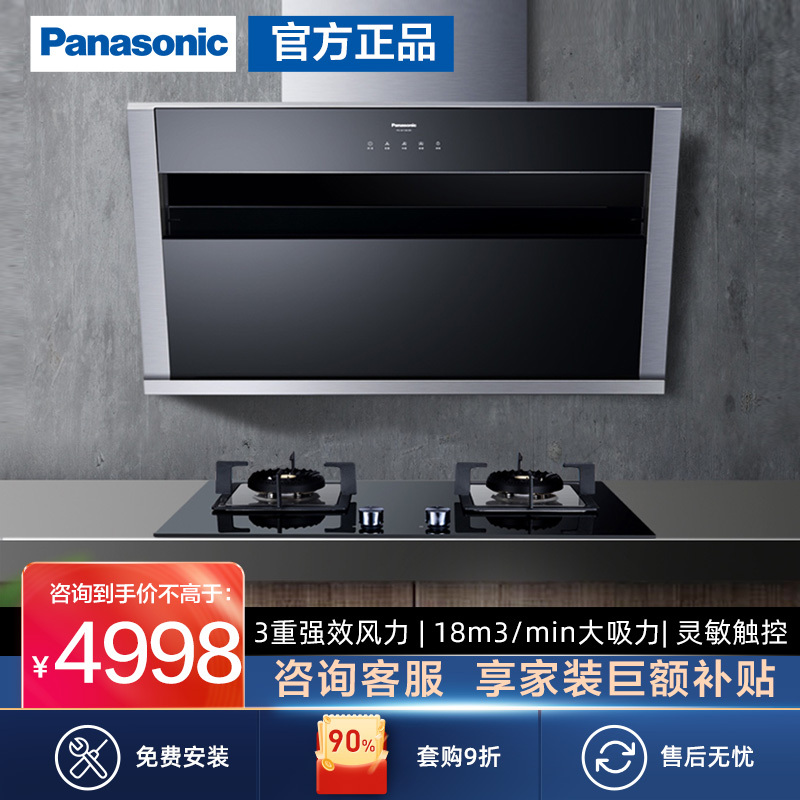 Panasonic/松下 FV-A718CN1 直排侧吸式抽油烟机家用大吸力