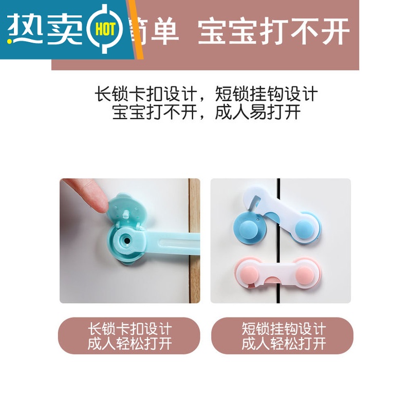 显彩防儿童抽屉安全童锁柜门锁冰箱门卡扣防开柜子扣小孩扣锁宝宝锁扣 蓝色组合锁[6+6只装 送插座盖10只]房门安全扣高清大图
