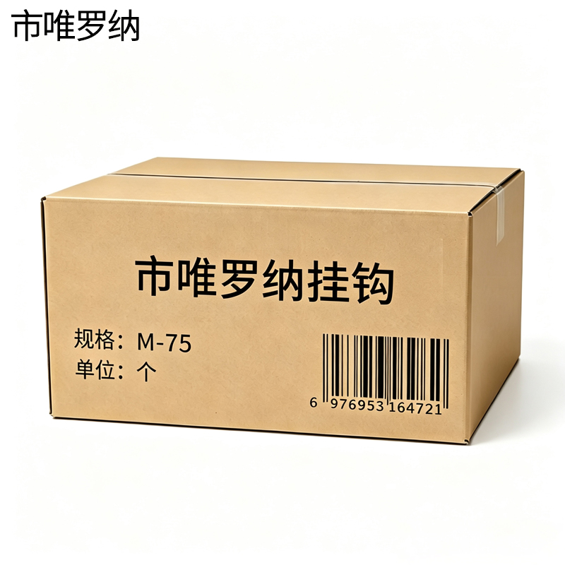 市唯罗纳挂钩 M-75 个高清大图