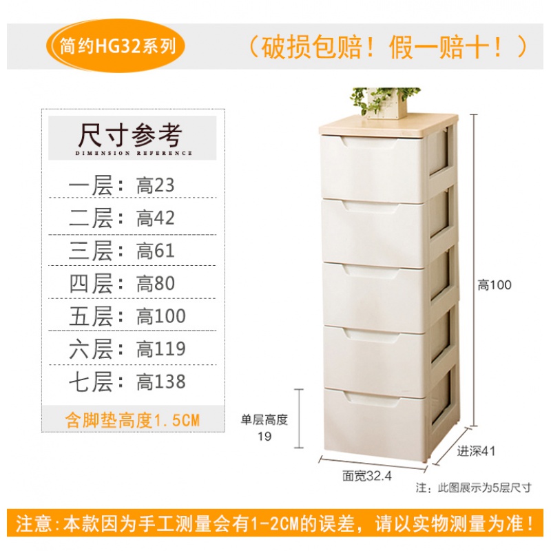 日本塑料夹缝窄型抽屉式收纳柜子缝隙整理储物箱爱丽丝三维工匠 面宽32.4cm白色柜体原木色顶板5个
