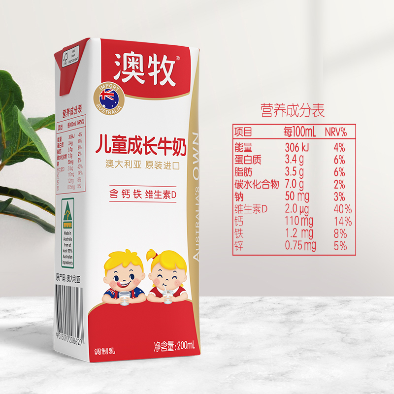 澳牧儿童牛奶200ml*24澳大利亚原装进口