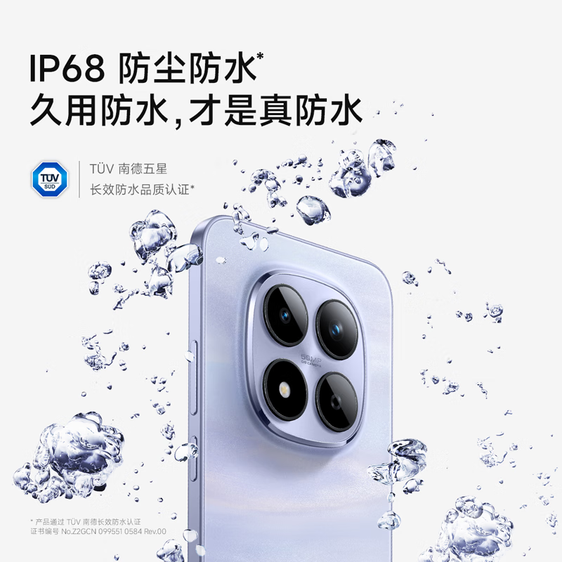 小米(mi) Redmi Note 15 Pro 8GB+256GB 云霞紫 5G手机 7000mAh大电池 天玑7400-Ultra IP68防尘防水 红米手机高清大图