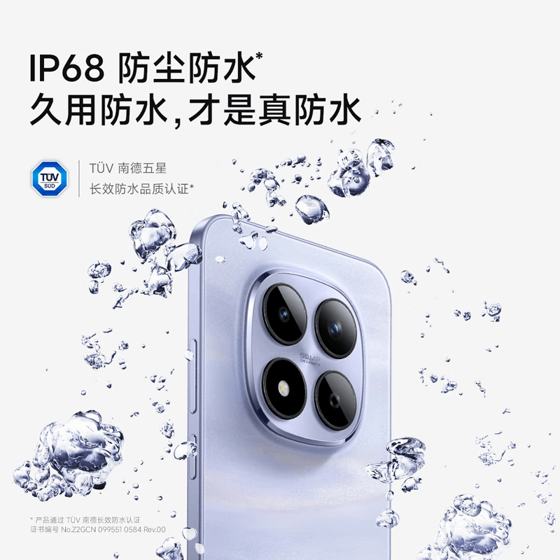 小米(mi) Redmi Note 15 Pro 8GB+256GB 云霞紫 5G手机 7000mAh大电池 天玑7400-Ultra IP68防尘防水 红米手机图片