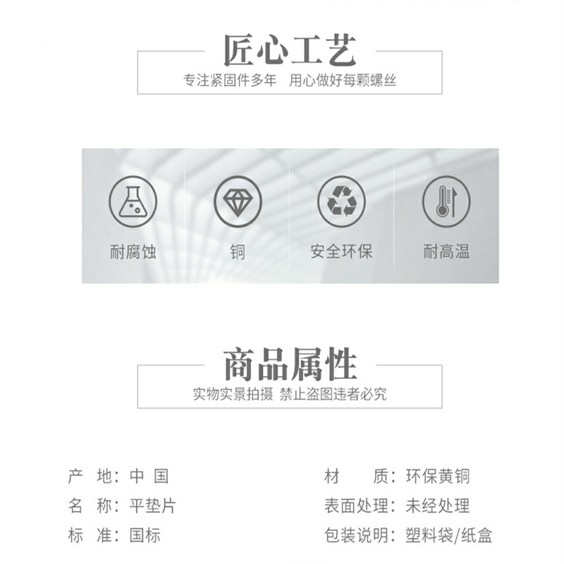 时友 TIME FRIEND 铜平垫 10*25*2 个高清大图