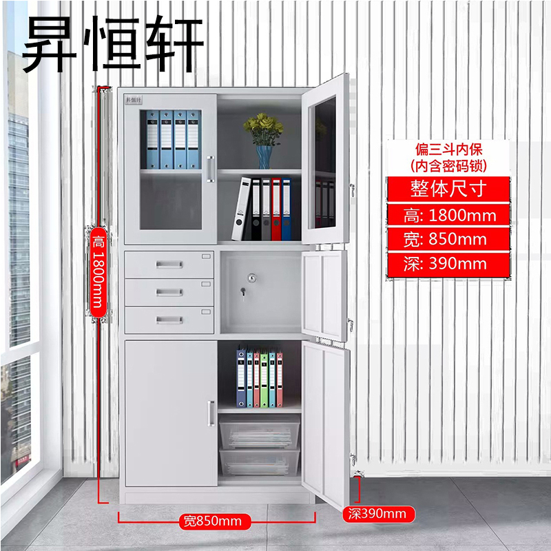 昇恒轩 偏三斗内保(内含密码锁)文件柜储物铁柜矮柜柜子 SHX-0422 个(钢板厚度 0.9mm )高清大图