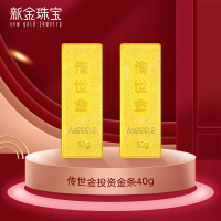 新金珠宝 Au999.9传世金投资金条30g40g黄金金砖 送礼馈赠保值投资HN国补 10g+20g传世金（送1个绒布袋）
