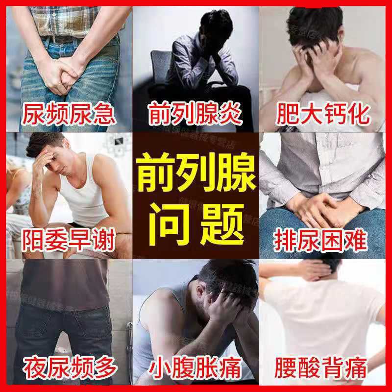 前列腺贴[1袋]贴会阴穴 杨宋氏前列腺贴男性会阴穴尿频尿急夜尿频多尿等待尿不尽增生肥大