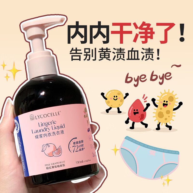 绽家 内衣洗衣液葡萄柚与橙花200ml高清大图