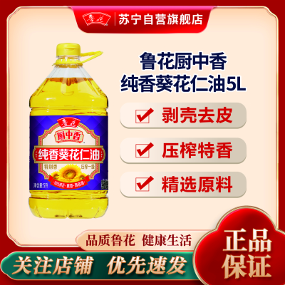 厨中香纯香葵花仁油5L*1