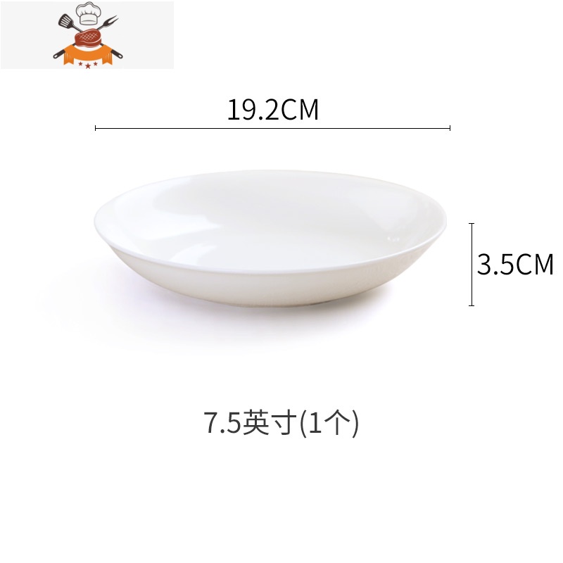 盘子景德镇骨瓷餐具陶瓷家用盘菜盘汤盘圆盘创意盘家用纯白深盘 敬平5982S1 7.5英寸19.2厘米
