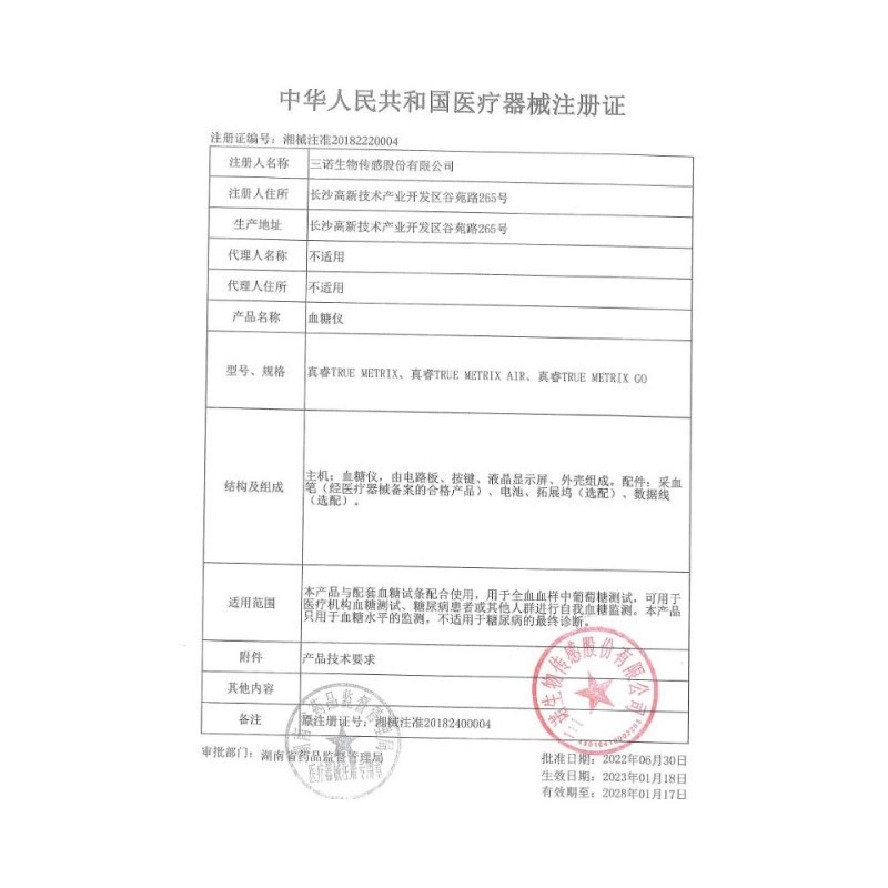 真睿TRUE METRIX血糖测试仪家用精准测血糖的仪器血糖仪血糖试纸50支套装