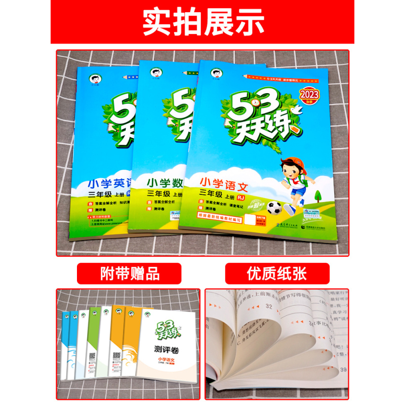 [单本]英语(译林版) 二年级下 [正版]江苏53天天练一年级二年级三四五六年级上册苏教版译林版同步训练语文数学英语练习