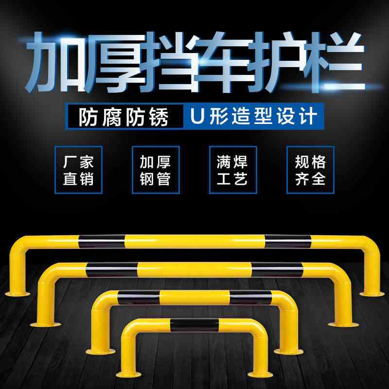 鑫环境 U型钢管1500*75*300mm 护栏挡车防撞栏道路隔离栏车间U型防护栏U形桩挡车器