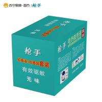 枪 手电热蚊香液套装有导线?无味1器+1液