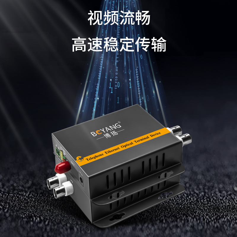 博扬(BOYANG)模拟视频光端机2路视频+1路485反向数据 光纤收发器延长器 单纤单模FC接口 1对 BY-2V1D