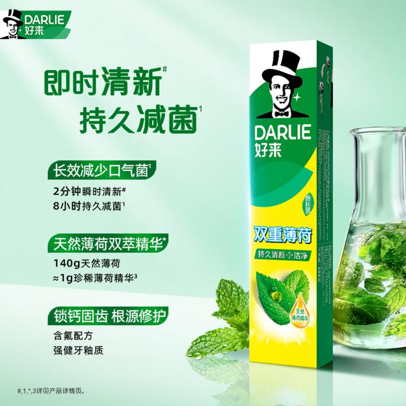 好来(DARLIE)(原黑人)双重薄荷牙膏持久清新口气防蛀固齿225g新旧包装随机高清大图