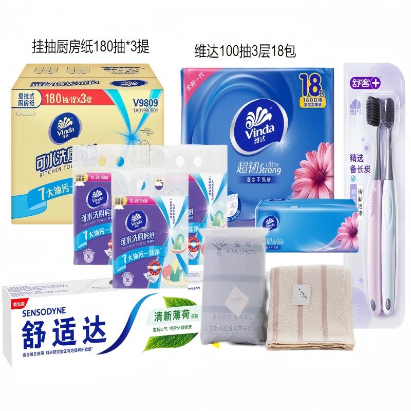 维达抽纸日用组合2.8kg/份(维达厨房纸3提维达抽纸18包+牙膏100g+牙刷2支装毛巾1条)