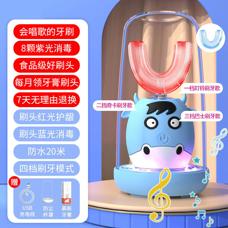 u型电动牙刷儿童宝宝u形牙刷软毛12345678岁以上全自动充电式刷牙|新年牛仔[音乐款]蓝9-16岁