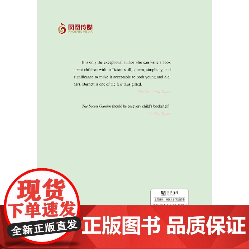 壹力文库·百灵鸟英文经典:秘密花园高清大图