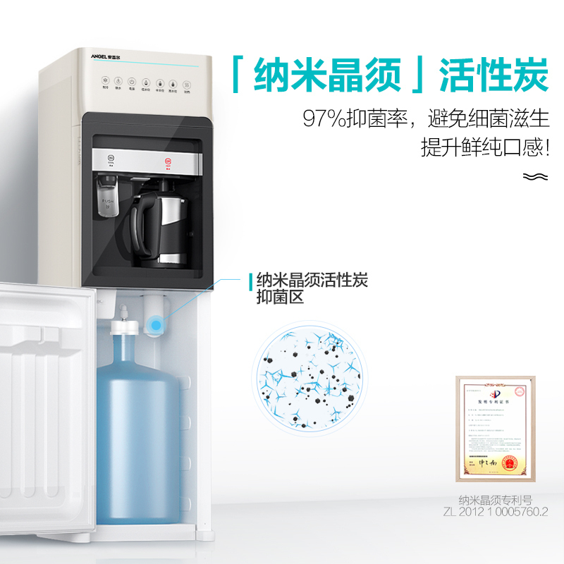 安吉尔(ANGEL)柜式立式家用饮水机冰热型Y2693LKD-J-N