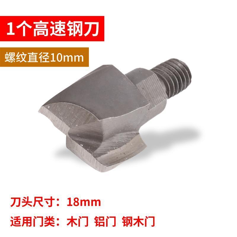 BONJEAN木锁开孔器开机实木套装扩孔打孔指纹锁木工锁匠安装锁工具 单刀头18MM木门铁门两用刀头 默认尺寸