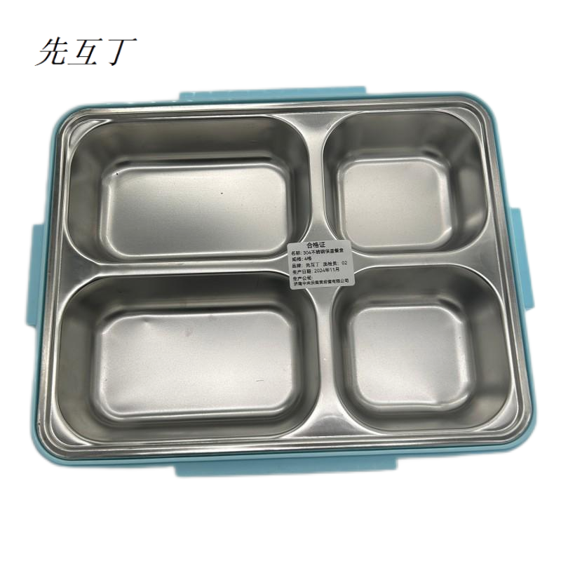 先互丁 304不锈钢保温餐盒高清大图