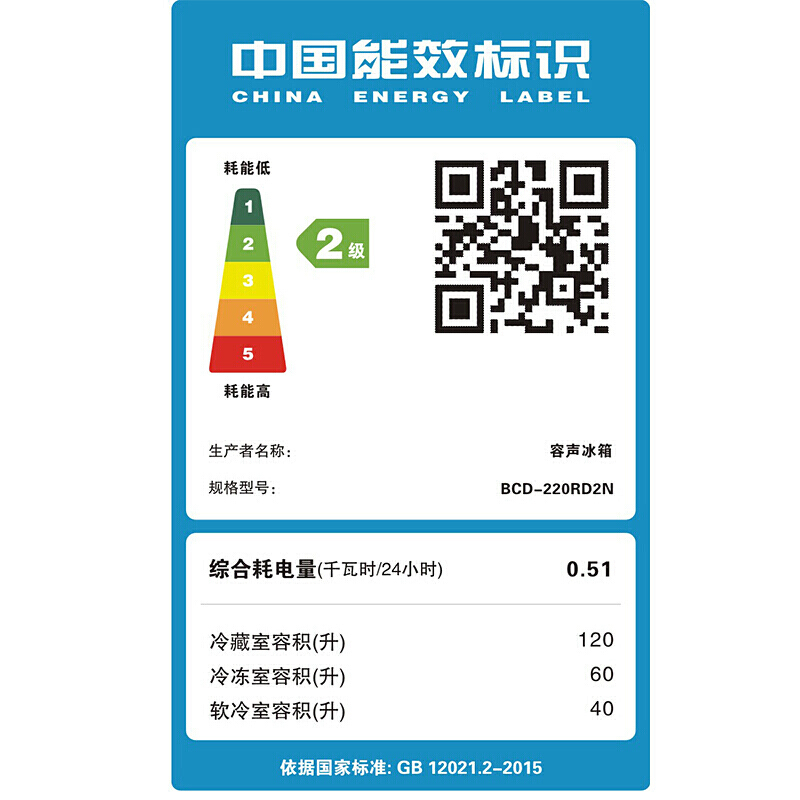 容声(Ronshen) 三门冰箱 小型家用节能静音电冰箱 218升BCD-218D11N