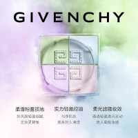 纪梵希(Givenchy)散粉明星四宫格四色散粉1号 慕斯淡彩 12g 定妆控油 定妆粉蜜 细腻粉质 哑光控油定妆 新款