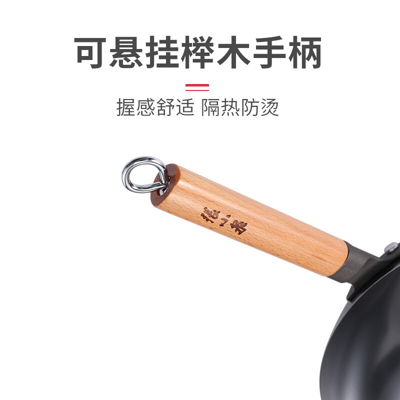 张小泉精铁旋压炒锅C30650100(不带锅盖)