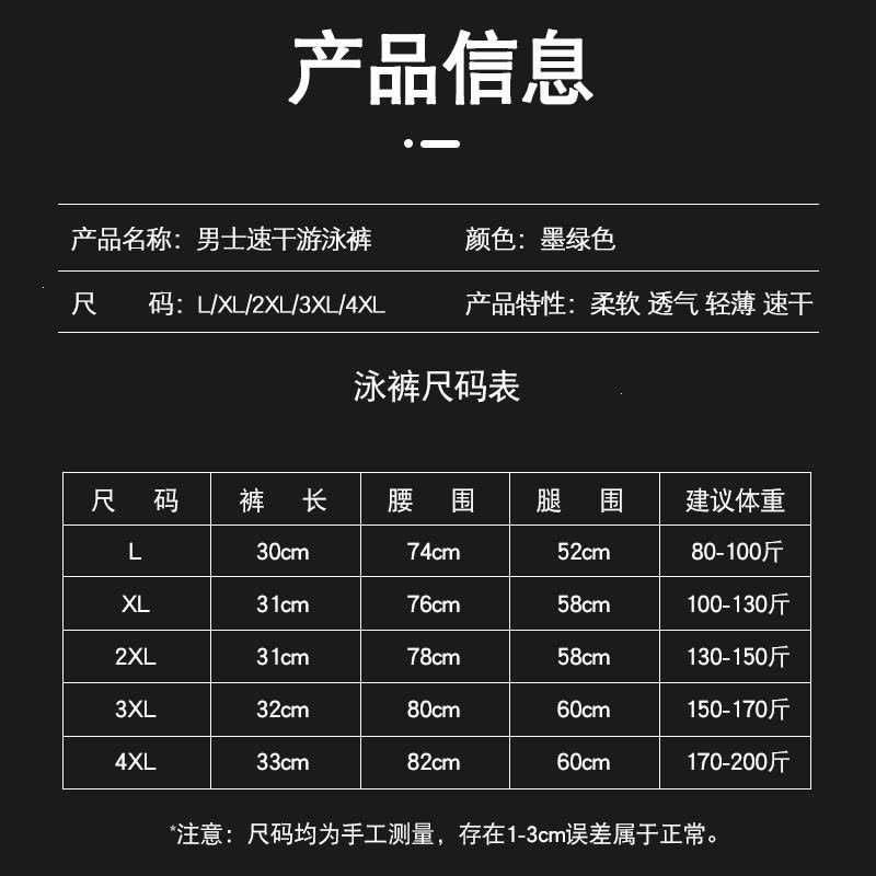 泳裤男 尴尬宽松速干男士游泳裤平角泳衣套装沙滩裤温泉游泳装备图片