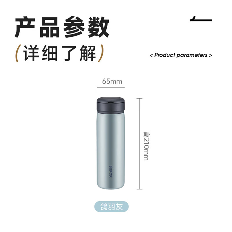 苏泊尔优系列保温杯450ML.鸽羽灰/KCV45BC10/KCV45BC12/24/O高清大图