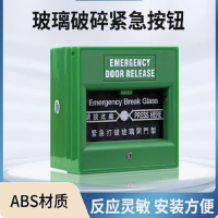 伊森电气(ESON) 紧急玻璃破碎开关86型绿色 报警器应急消防出口按钮门禁系统开关出门