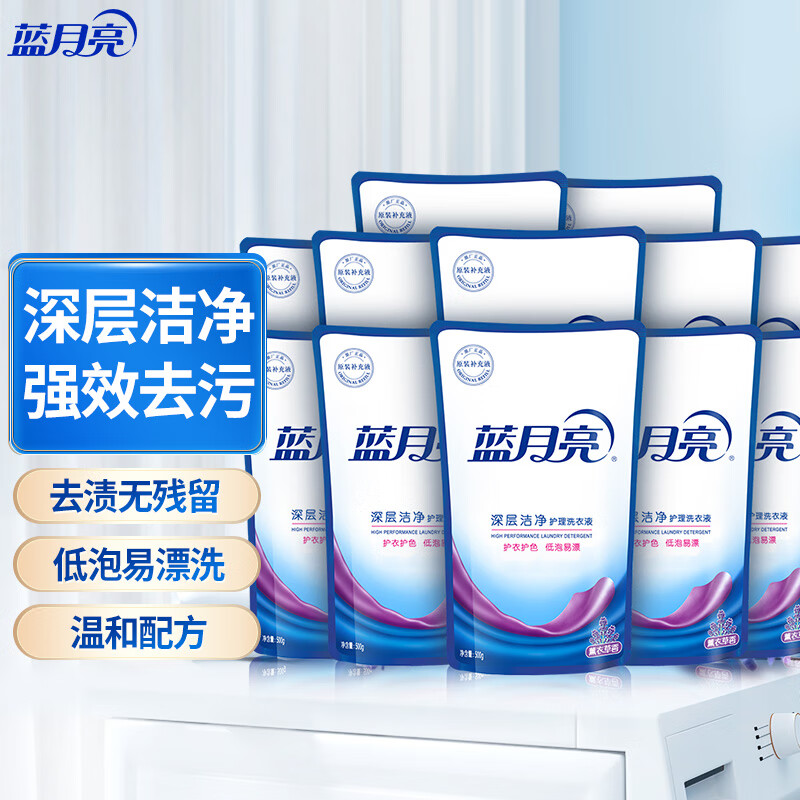 蓝月亮 深层洁净洗衣液袋装 薰衣草香 500g*12袋 原液补充装高清大图