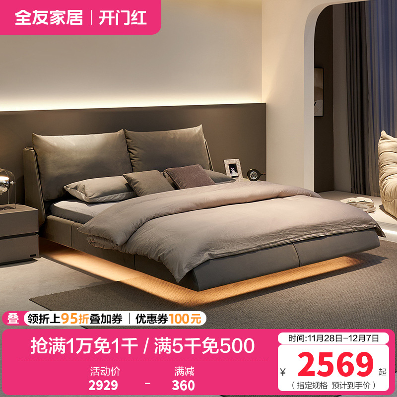 全友家居设计师款时尚简约舒适大靠包布艺床巴斯悬浮灯带布床