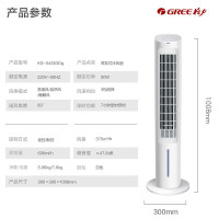 格力(GREE)空调扇 家用4L水箱卧室客厅办公室负离子空调扇制冷水风扇无叶风扇冷风机遥控单冷气扇 KS-04S63Dg