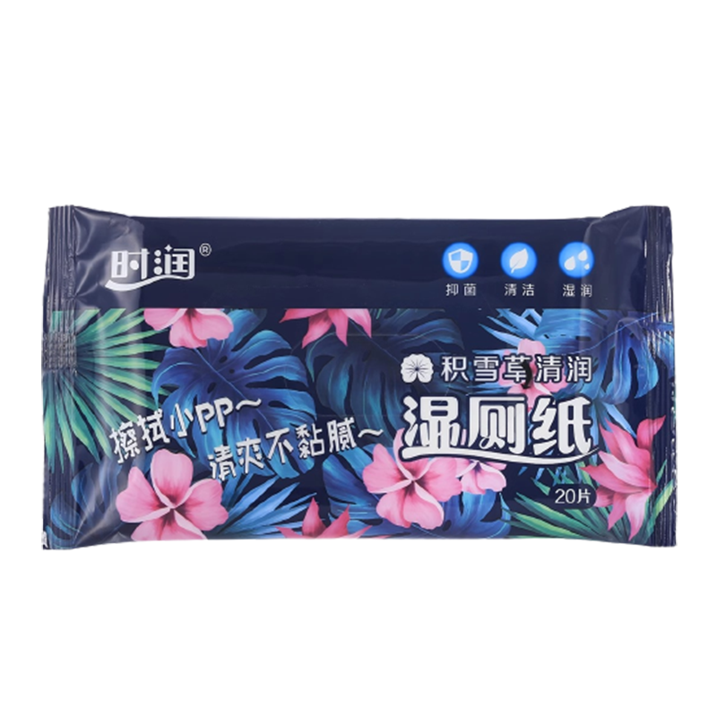 时润湿厕纸家庭实惠装洁厕湿巾私处男女士专用孕妇湿厕巾手纸20片3包