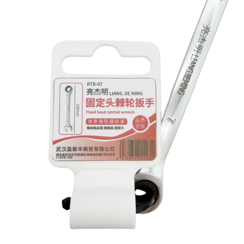 亮杰明 固定头棘轮扳手 RTB-07 把高清大图