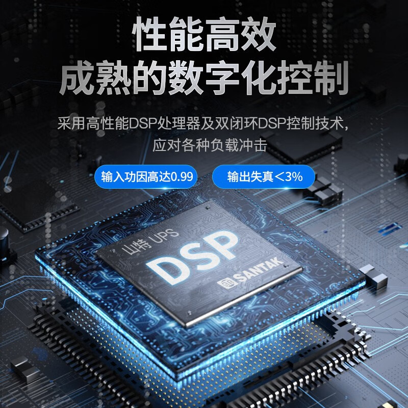 山特 UPS不间断备用电源电池机房服务器稳压 C3K 3KVA/2400W高清大图