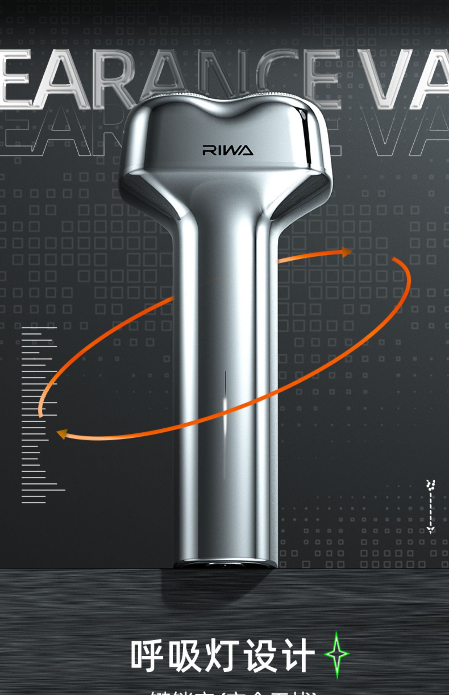 Riwa/雷瓦电动剃须刀 RA-5100高清大图