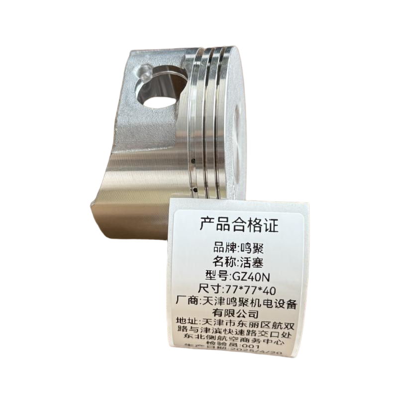 鸣聚 活塞 GZ40N 个高清大图