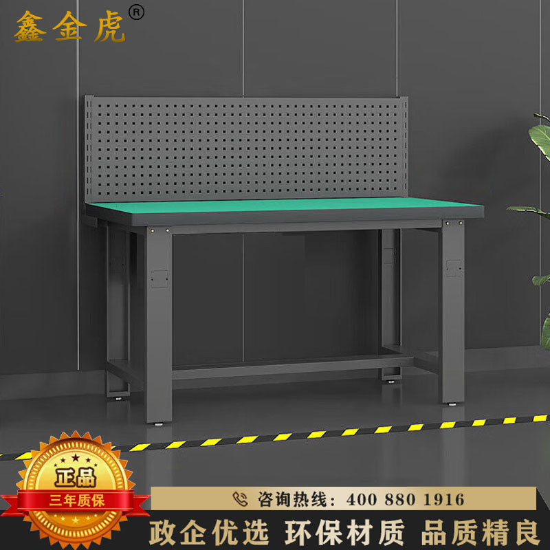 鑫金虎 防静电工作台车间流水线操作台工厂维修检验桌重型钳工台单桌+单挂板2.1m