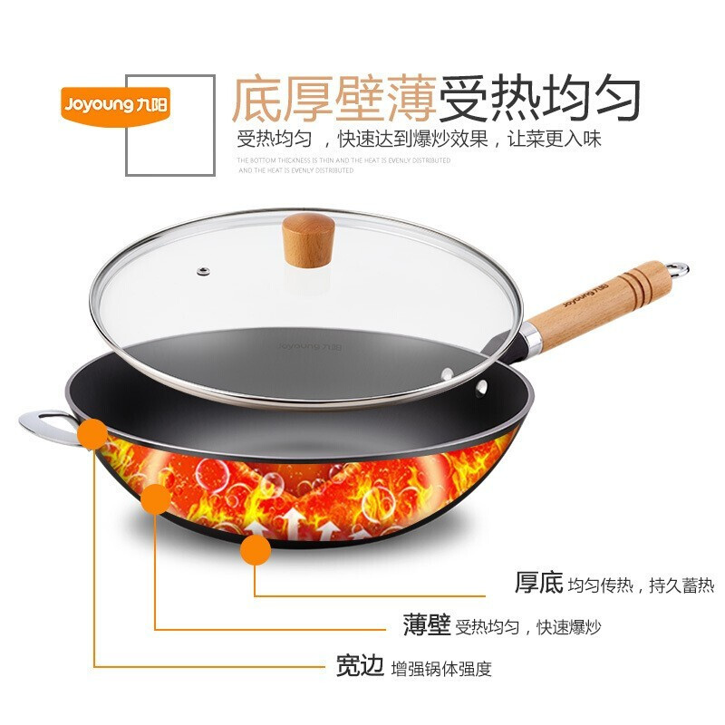 九阳 Joyoung CZB3225/炒锅
