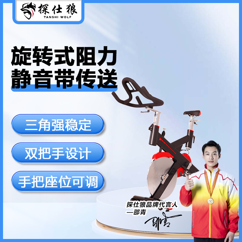探仕狼 商用专业动感单车健身房器材家用室内脚踏车 P020T