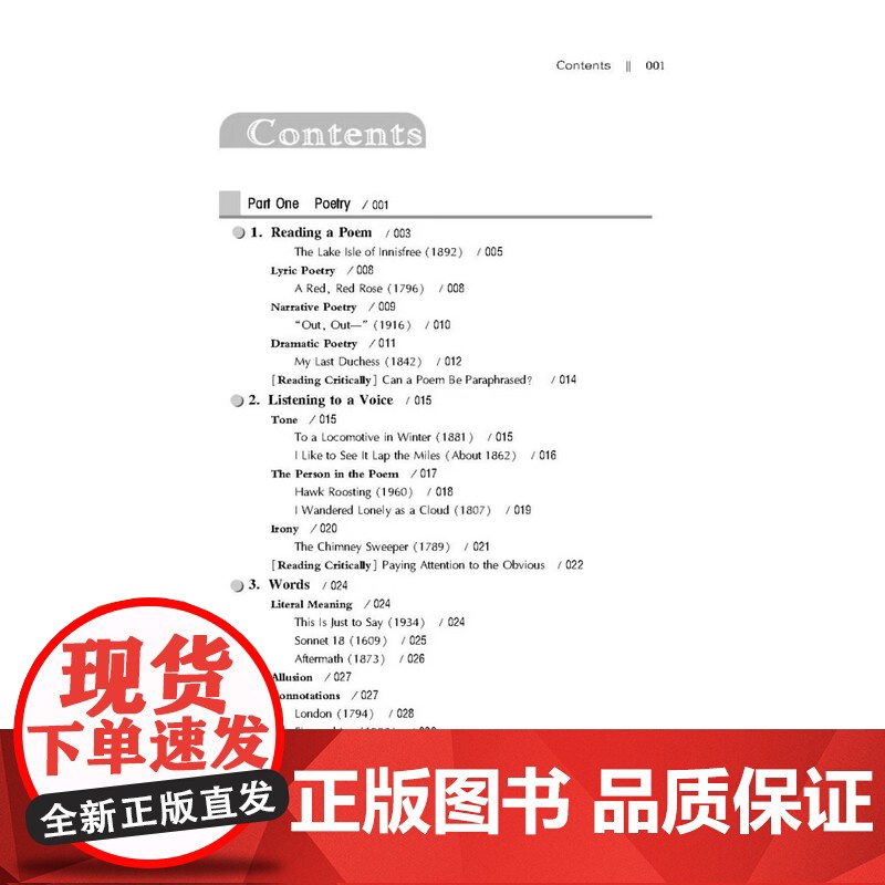 正版 英语文学导论 : 英文 张小平 俞洪亮 9787567244849 苏州大学出版社高清大图