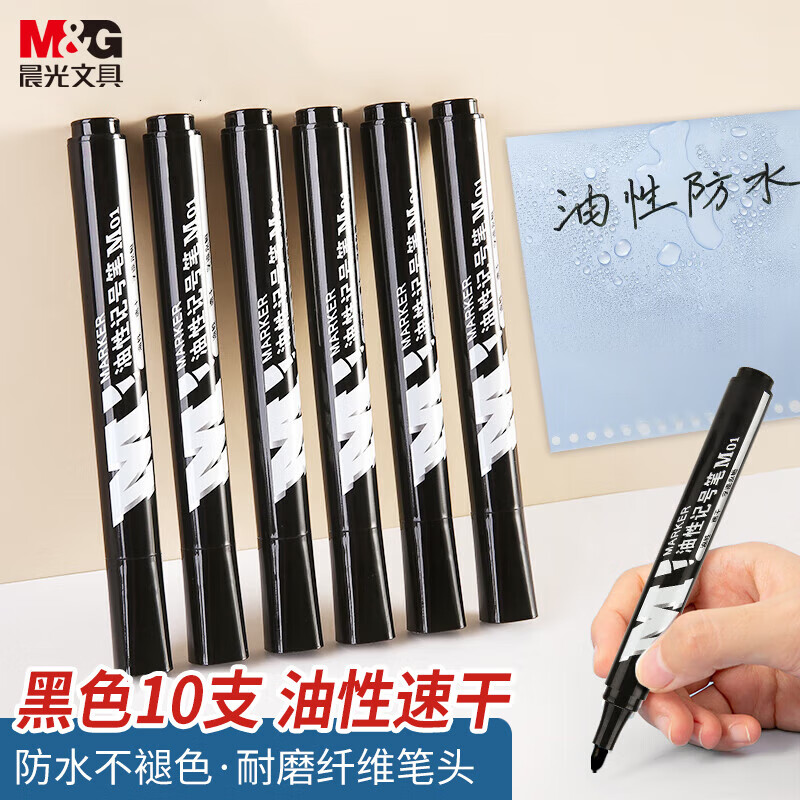 晨光M&G创意旋转中性笔G1801防手汗设计书写流畅超长续航高清大图