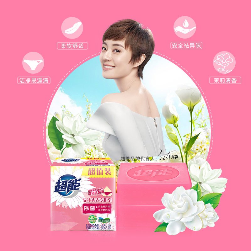 超能女士内衣专用皂 肥皂 101g*2*3加送一支超能去渍笔9g赠品