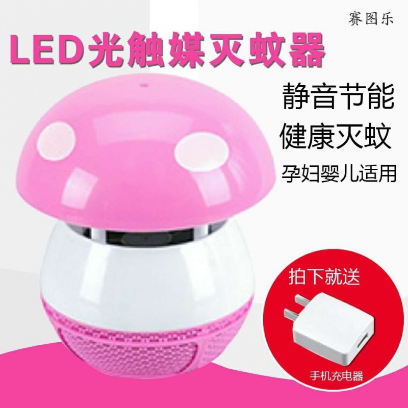蓝色 标配+适配器+1米加长线 灭蚊灯家用全动无辐射吸入式卧室办公两用孕妇婴儿物理诱灭蝇大号