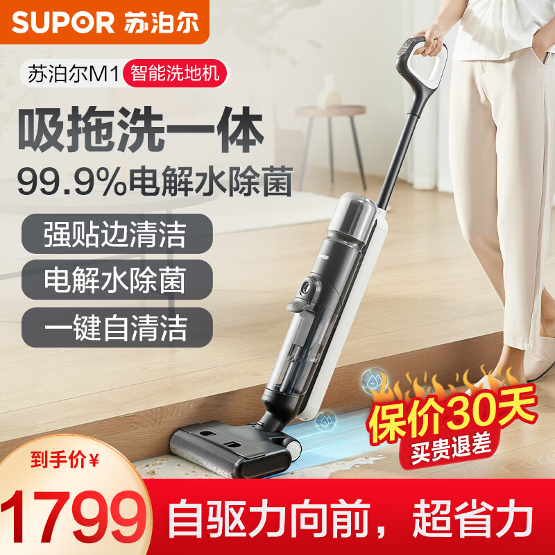 洗地机拖吸一体机