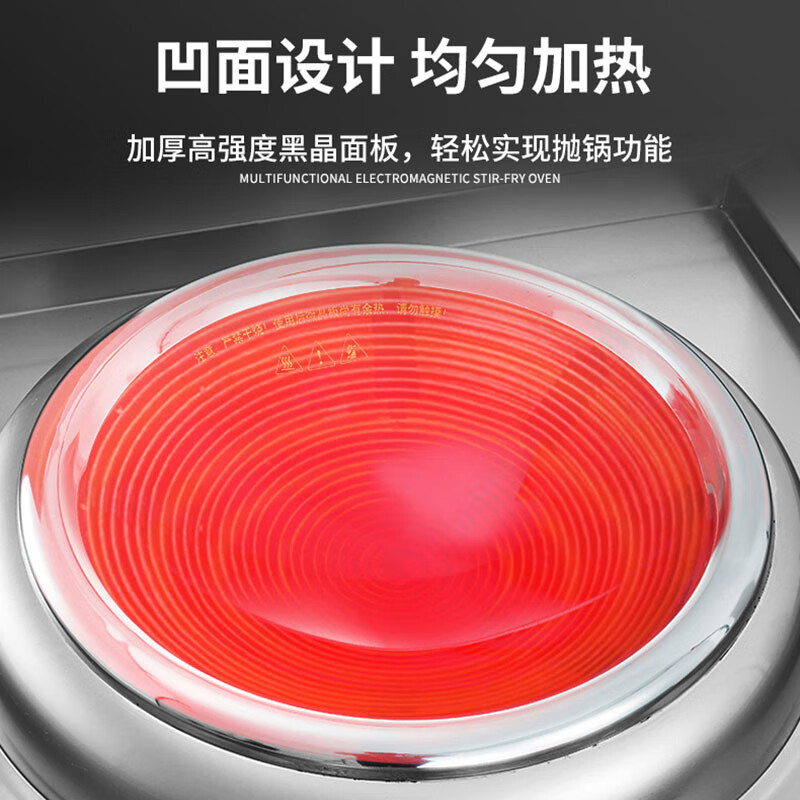 史蒂芬(stevison)双炒双尾电磁炉(经济款)电压380V功率15KW+15KW 400微晶锅配500mm铁锅*2高清大图